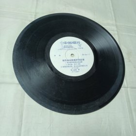 1977年出版 鲜花献给敬爱的周总理黑胶唱片1张