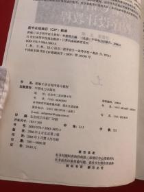 新编C语言程序设计教程——21世纪高等学校规划教材·计算机基础教育系列