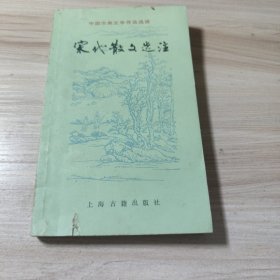 中国古典文学作品选读