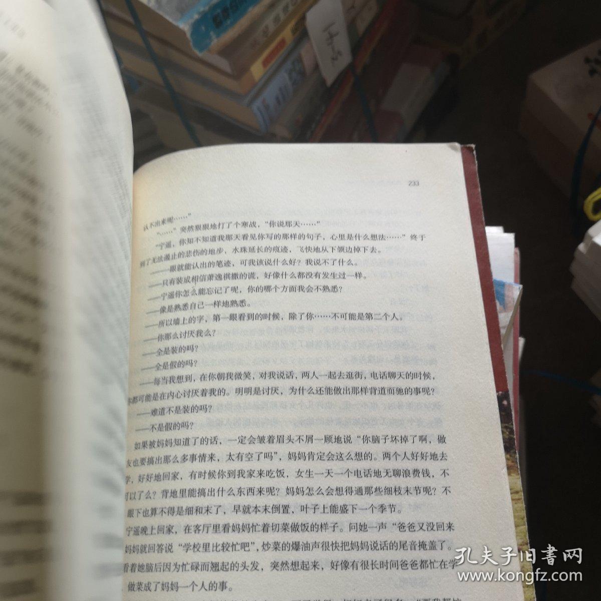 年华是无效信