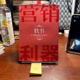 软书：精英出版私人定制