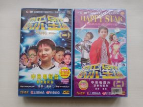 VCD：快乐星球-happy star 【一二合售，一盒有26碟装，两盒有52碟装】