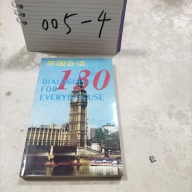 英国会话130