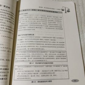 课堂教学评分规则：用表现性评价准则提高学生成绩