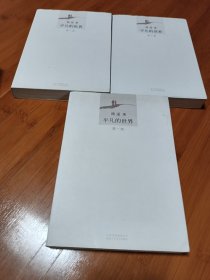 平凡的世界上中下册