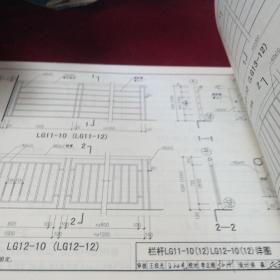 钢梯(含2003年局部修改版)