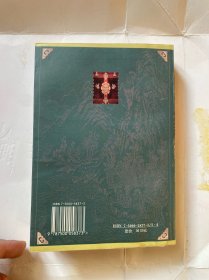 韩国藏中国稀见珍本小说（五卷全）（英雄泪、啖蔗、燕山外史、删补文苑楂橘、剪灯新话句解、红风传、新增才子九云记、包公演义、包阎罗演义、魁章阁藏本）