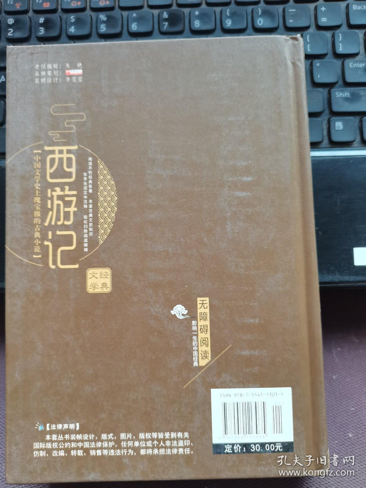 四大名著全套 三国演义水浒传西游记红楼梦白话文必读世界名著小说 无删减中小学初高中生青少年正版