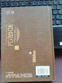 四大名著全套 三国演义水浒传西游记红楼梦白话文必读世界名著小说 无删减中小学初高中生青少年正版