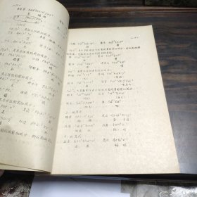 【少数民族资料】 中国少数民族语言音档 黎语[侾方言罗活土语]16开平装