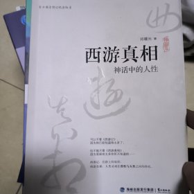 曾仕强剖析三国演義