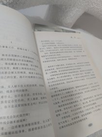 日本精彩推理小说选