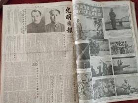 光明日报合订本1954年1-2月（合订本）竖版右翻。 双月刊
精彩内容：北京莫斯科间直达旅客列车通车。
纪念列宁逝世三十周年。