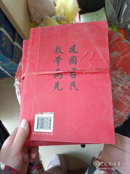 群书治要菁华录(全三册）（摘录《群书治要》之嘉言懿行，凝聚群书治要之精粹 唐太宗下诏 魏徵等辑录 比《资治通鉴》更全面的治国宝典 ）