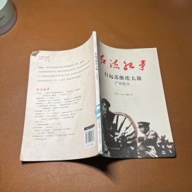 红流纪事：打起苏维埃大旗（广州起义）