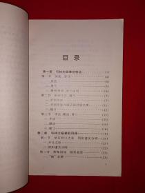 名家经典丨杨式太极六十六式弓林拳（仅印8100册）太极宗师杨澄甫秘传套路！