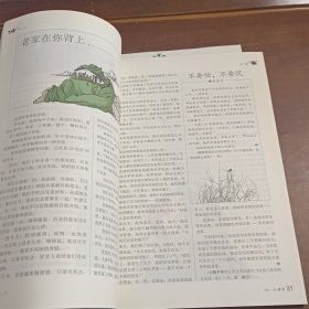 读者 2021.23 十二月上下 总第748期/杂志