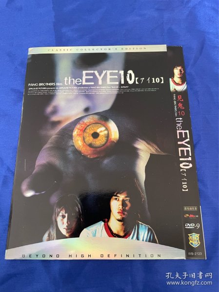 香港电影DVD，见鬼10（见鬼十法）日二，付内封