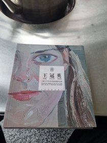 上海大学美术学院教师作品集：(五册合售)