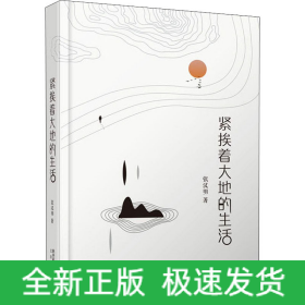 海鮮的文化料理