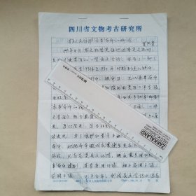 手稿 莫洪贵 苏区人民保护“叁串”布币的妙法