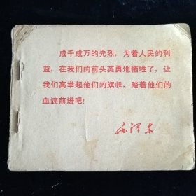 老版连环画 红灯记