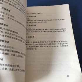 五行磁吸针磁疗针灸学