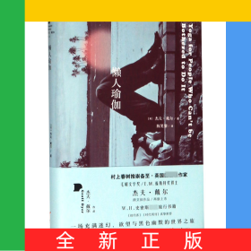 懒人瑜伽(精)