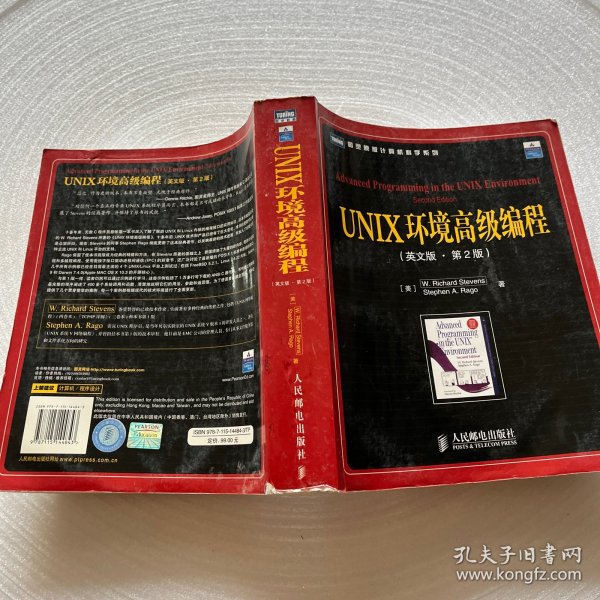 UNIX环境高级编程