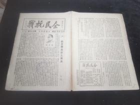 全民抗战，1938年，第36号