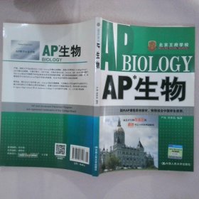 【正版图书】AP生物