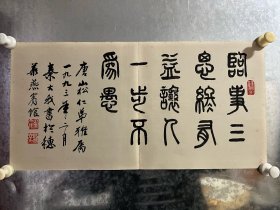 秦大我，男，1924年出生于广东省惠州市。是秦萼生的儿子。广州书法家协会顾问，作品、传略辑入《中国现代书法界人名辞典》、《当代中国书法艺术大成》、《中国书法家协会会员名鉴》、《中国美术书法界名人名作博览》、《世界文化名人辞海·华人卷》、《中国当代艺术界名人录》、《中国当代书画家名人大辞典》等。作品保真