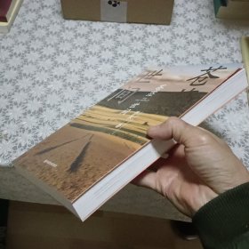 苍茫世间【原版书 照片实拍】