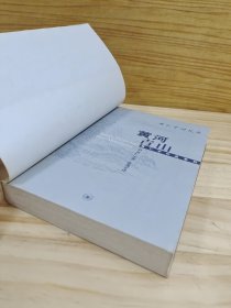 黄河青山:黄仁宇回忆录