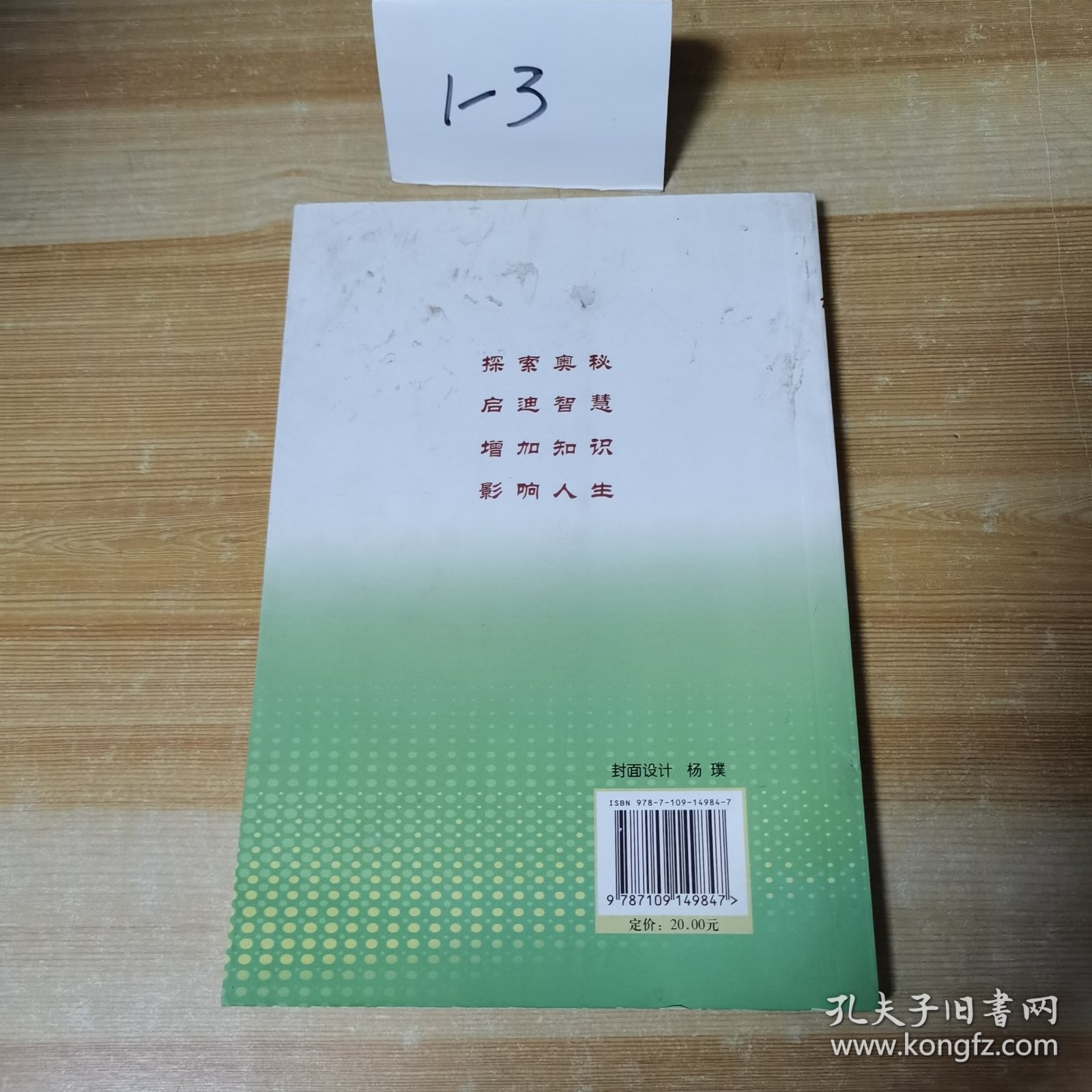 神奇蜜蜂王国及蜂产品疗法
