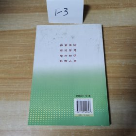 神奇蜜蜂王国及蜂产品疗法