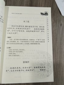 宋词三百首