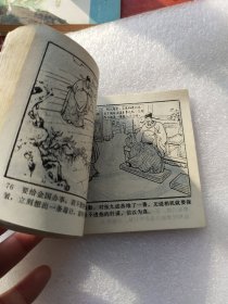 小商河连环画