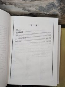 上海市哲学社会科学九五规划重点课题研究成果《哲学大辞典（修订本）》上、下册•全