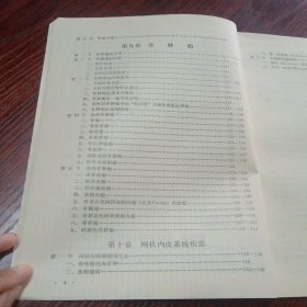 骨与关节X线诊断学 16开