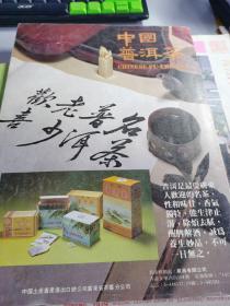 一九七九年春季 中国出口商品交易会特刊 ①