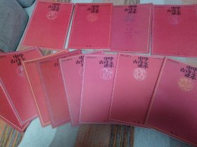 中华古诗文读本 12册全 注音本 其中子集 扉页有几个字 丑集 封面 第二页有些字迹 正文3,9,37页有少量字迹 见图 其余本未发现字迹 内页干净无涂画 整体品不错 原为一学生藏书 低价出售包邮挂刷 保存不错 一版一印 见子集 其中丑集 卯集二印 寅集 三印 其余皆一印