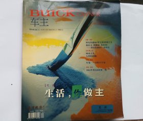 BUICK车主2004年12月号-东方经济增刊