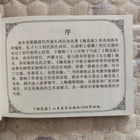 中国古典连环画（五本）
