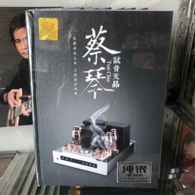 蔡琴 2张CD碟片光盘 歌曲