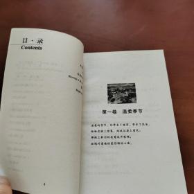 中国学生双语阅读精品（第二辑）：最优美的诗歌c