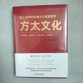 方太文化