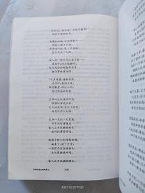 文学鉴赏辞典：外国诗歌鉴赏辞典2：近代卷