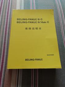 BEIJING-FANUC Oi-C BEIJING-FANUC Oi Mate-C维修说明书