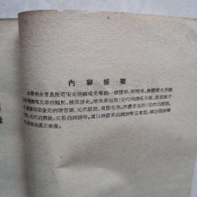 宋元明讲唱文学